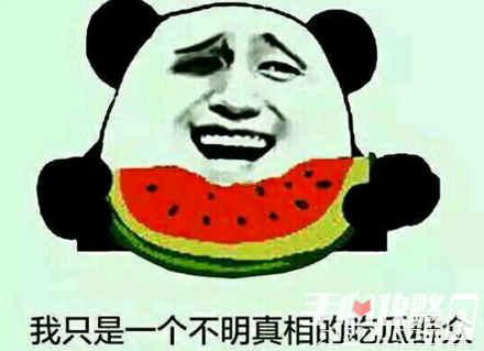 娱乐圈吃瓜的梗是什么,揭秘“吃瓜群众”背后的真相与笑料